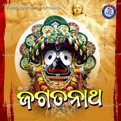 Jagatanatha Cover