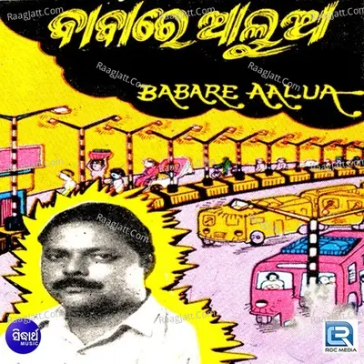 Babare Aaluo - Gopinath Pattnaik