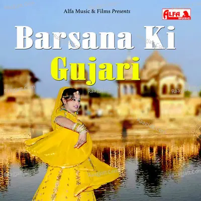 Barsana Ki Gurjari - 
