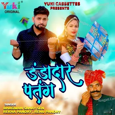 Dandadaar Patang Poster