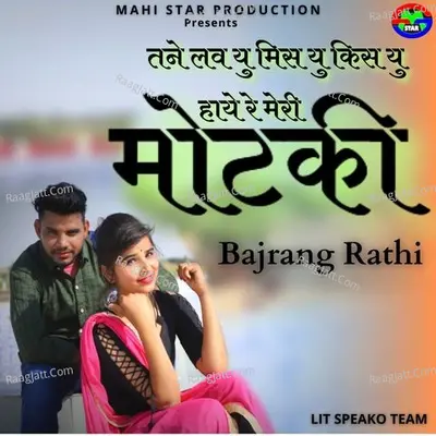 Motki (Tan Love U Miss U Kiss U Haye Re Meri Motki) Cover