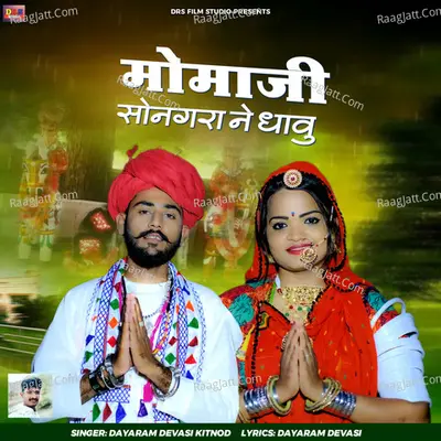 Dayaram Devasi Kitnod