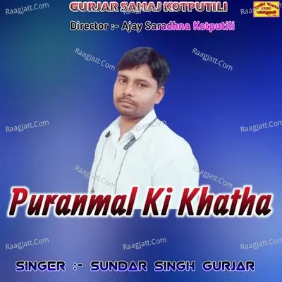 Puranmal Ki Khatha