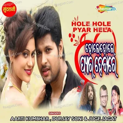Hole Hole Pyar Hela Cover