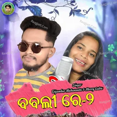 Babli Re 2 (Sambalpuri)
