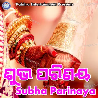 Subha Parinaya - Malay Mishra