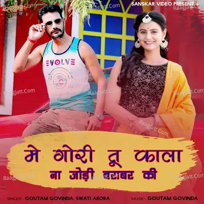 Me Gori Tu Kala Na Jodi Barabar Ki - Goutam Govinda