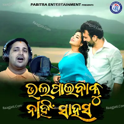 Bhala Paibaku Nahin Sahasa Cover