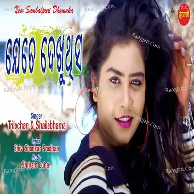 Jete Dekhuthisa Cover