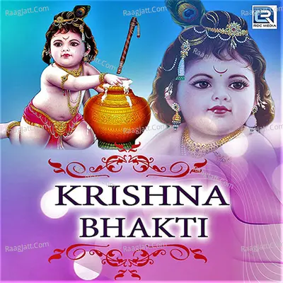 Krishna Bhakti - Prakash Mali