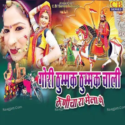 Gori Thummak Thummak Chali Poster