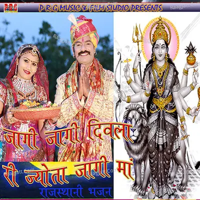 Jaagi Jaagi Diwla Ri Jyota Jagi Maa - Shyam Paliwal