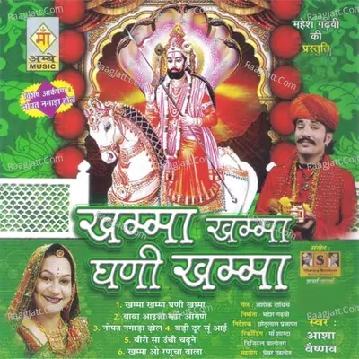Khamma Khamma Ghani Khamma Poster