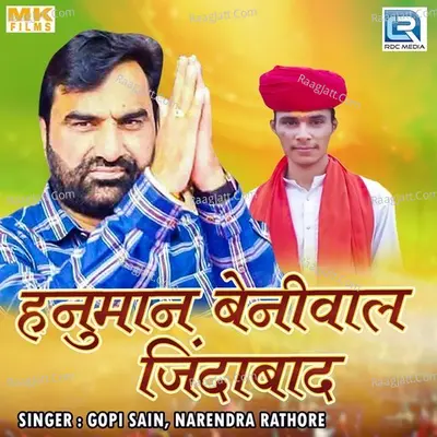 Hanuman Beniwal Jindabad Cover