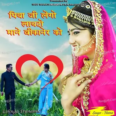 Piya Ji Lehango Layedo Mane Bikaner Ko Cover