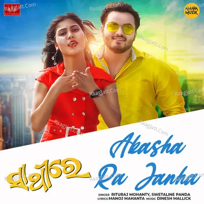 Akasha Ra Janha (From "Saathire") Cover