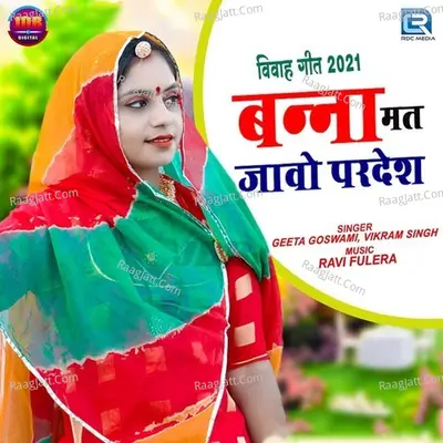 Banna Mat Jao Pardesh Cover