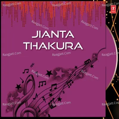 Jianta Thakura - Shiba Ratha