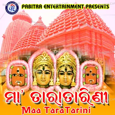Maa Tara Tarini - Rabindra Mohapatra