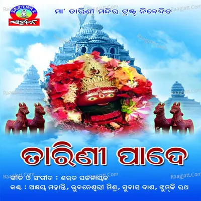 Tarini Pade - Akhaya Mohanty