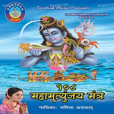 Mana Bhajana Kara Jagannathnku - 