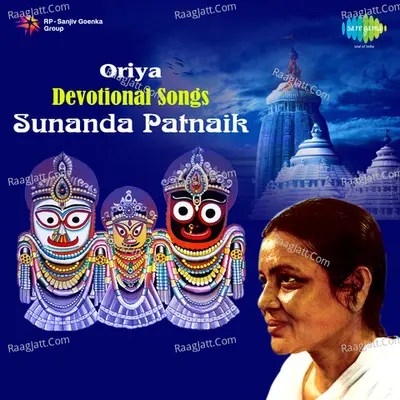 Devotional Oriya Songs Sunanda Patnaik Poster