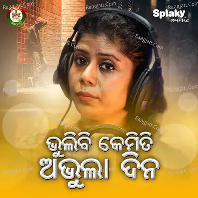 Bhulibi Kemiti Abhula Dina Cover