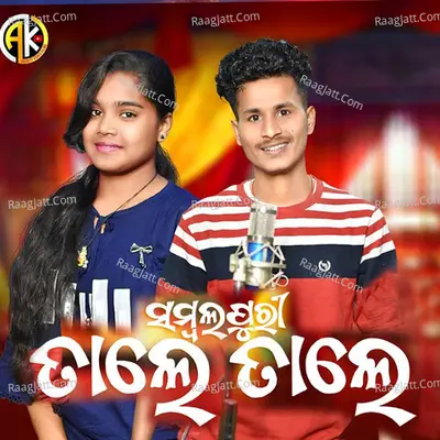 Sambalpuri Tale Tale Cover