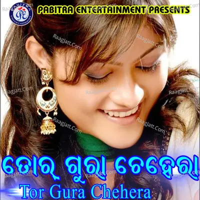 Tor Gura Chehera - Sriram Luhar