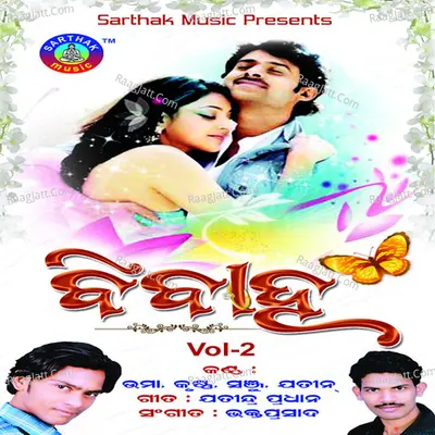 Bibha 2 - Sanju