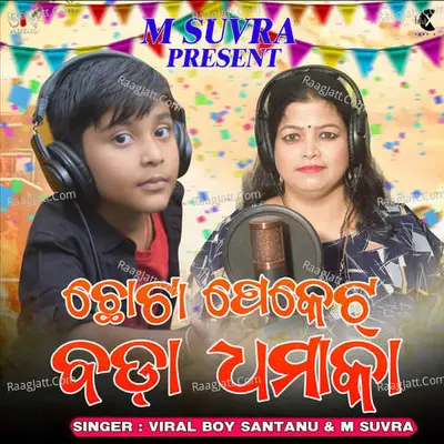 Chhota Pecket Bada Dhamaka Cover