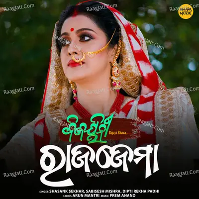 Rajajema (From "Bijayinee Bijayi Bhava") Cover