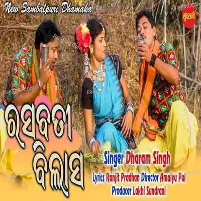 Rasabati Bilasa Cover