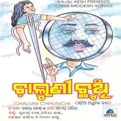 Chaluni Chhunchi Poster
