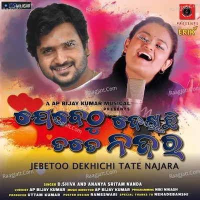 Jebetoo Dekhichi Tate Najara