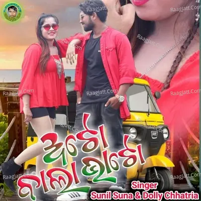Auto Wala Bhato Cover
