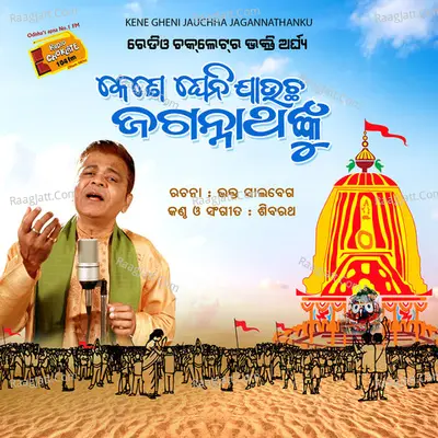 Shiba Ratha Image
