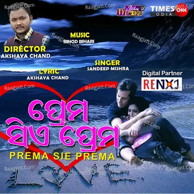 PREMA SIE PREMA Cover