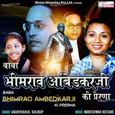 Baba Bhimrao Ambedkar Ji Ki Prerna Poster