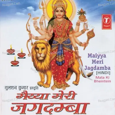 Maiya Meri Jagdamba - Tripti Shakya
