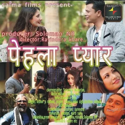 Pehla Pyaar Poster