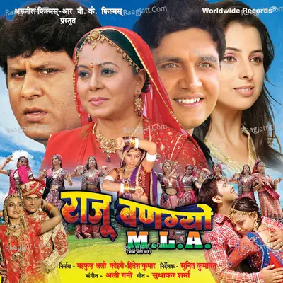 Raju Bangayo M.L.A. Poster