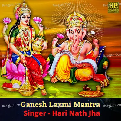 Ganesh Laxmi Mantra Cover