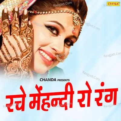 Rache Mehandi Ro Rang - Rekha Rao