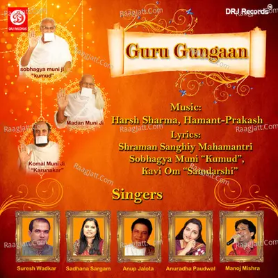 Guru Gungaan Poster