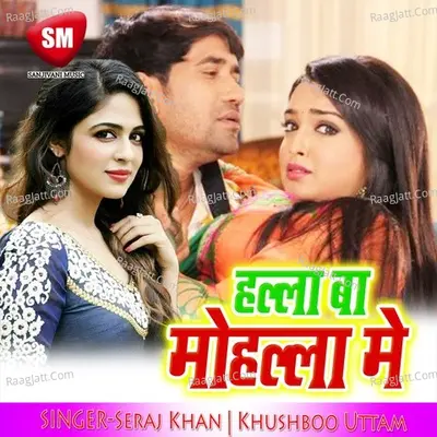 Halla Ba Mohalla Me - seraj khan