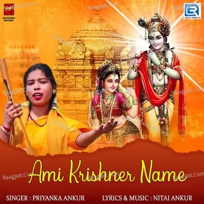 Priyanka Ankur Image