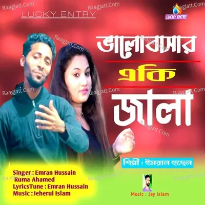 Valobashar Eki Jala Age Jantam na Cover