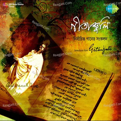 Geetanjali Cd 2 Poster