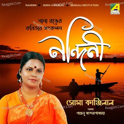 Nandini Poster